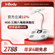INBODYH30體脂秤便攜式體脂儀家用精準八電極智能體脂稱體重秤電子秤脂肪肌肉秤體脂白色健康秤體重管理