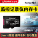 金士頓EXFAT格式高速class10tf卡監(jiān)控攝像頭行車記錄儀micro sd適用科大訊飛紐曼愛國者錄音筆手機儲存卡 金士頓TF卡64GB【fat32格式】 標配