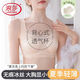 浪莎超薄透氣喵喵杯內(nèi)衣女夏季薄款大胸顯小冰絲無(wú)痕美背背心式文胸罩