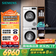 西門子（SIEMENS）iQ300 10+10kg洗烘套裝 智能除漬 除菌液洗滌 強(qiáng)效除螨 蠶絲被柔護(hù) 羽絨服洗烘 除菌烘100AW+D00W 