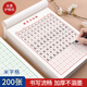 西瑪（SIMAA）米字格硬筆書法紙16k練字本200張鋼筆練字紙書寫紙書法專用紙 40頁/本 5本/包8548
