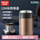 泰福高（TAFUCO）保溫杯真空316不銹鋼水杯雙層保溫杯650ml 胡桃棕 T6175