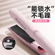 lena鎖水護(hù)色直板夾 負(fù)離子夾板 卷發(fā)棒不傷發(fā) 卷直兩用直發(fā)棒 頭發(fā)拉直夾板 七夕情人節(jié)禮物 LN-H12S