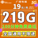 中國聯(lián)通聯(lián)通流量卡手機卡全國通用電話(huà)卡低月租超大流量純通用純上網(wǎng)不限速 廣西聯(lián)通丨19元219G通用+100分鐘丨省外勿拍