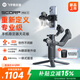 FeiyuTech 飛宇蝎子mini3pro微單相機手機云臺手持穩定器可拆卸遙控手柄拍攝支架 mini3手機通用版本