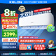 科龍（KELON）空調(diào)3匹掛機(jī)【國家補(bǔ)貼20%】新一級(jí)能效節(jié)能 大風(fēng)量 變頻舒適 急速冷暖 內(nèi)外機(jī)自清潔 壁掛式 客廳 3匹 一級(jí)能效 首年換新+多倉速發(fā)+免費(fèi)安裝