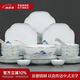 景德鎮(zhèn)（jdz）陶瓷餐具套裝輕奢高級(jí)家用碗盤餐具整套搬家禮品喬遷之喜錦繡山河