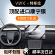 VWK適配于25款特斯拉ModelYL屏幕鋼化膜中控屏汽車(chē)配件內飾裝飾貼膜 【導航+后排】超清Ar增透鋼化膜
