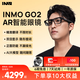 INMO GO2翻譯眼鏡 翻譯機出國語音翻譯神器 離線英文翻譯AI全球多國語言影目同聲互譯實時傳譯商務(wù)套裝