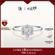 DR求婚鉆戒鉑金JUSTYOU恒星定制六芒星鉆結(jié)婚戒指女七夕禮物 TOP*圓鉆18分F色VS1-【限量現(xiàn)貨閃發(fā)】