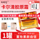 卡爾清 KAEQ卡青膠原乳keq膠原霜ker優(yōu)嘉康醫(yī)用重組膠原蛋白皮膚修復敷料朗瓦 一罐體驗裝