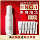 玉蘭油（OLAY）全新水光小白瓶75ml美白精華液抗糖提亮去黃補水護膚品生日禮物