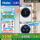 海爾海爾（Haier）云溪2.0 洗烘套裝376w 10KG精華洗洗衣機(jī)+雙擎熱泵烘干機(jī) 家用 以舊換新 BD14376LWU1+376W