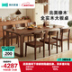 林氏家居胡桃色實(shí)木餐桌椅長(cháng)大板桌原木飯桌家用書(shū)桌【1.8m】餐桌+餐椅*6