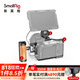 斯莫格（SmallRig）適用于索尼A7C專用相機(jī)拓展框一體式全包兔籠攝影攝像配件 【兔籠+支架+側(cè)手柄】套件