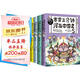賽雷三分鐘漫畫中國史（全5冊，全彩漫畫中國史大結局！爆笑三分鐘，吃透中國史?。? title=