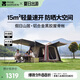 牧高笛（MOBIGARDEN）假日山居5.9 戶外露營防曬自動速開黑膠帳篷 NX25561002 松露棕