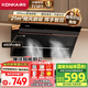 康佳（KONKA）【國家補貼】油煙機  25m3側吸油煙機大吸力 家用廚房吸煙機 智能操控 一鍵清洗KC01C 【經(jīng)典二代KC01C】21風(fēng)量爆炒