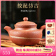 覓陶重慶榮昌陶茶壺仿古壺郭紹全純手工粗陶/細陶創(chuàng)意泡茶器創(chuàng)意茶具 粗陶絞泥 220ml