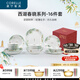 CORELLE康寧餐具 美國(guó)進(jìn)口 耐熱玻璃 中式餐具套裝 西湖春曉碗盤家用送禮 【4人食】高檔禮盒裝 16件套