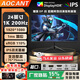 AOCANT24/27/32英寸電腦顯示器原生防撕裂2K240HZ高刷電競(jìng)高清1K180赫茲無(wú)邊曲面辦公設(shè)計(jì)顯示器可壁掛 24寸1K200HZ電競(jìng)金剛 直黑