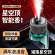 蕊杰車(chē)載香薰霧化智能電子噴霧隨車(chē)自動(dòng)啟停星空頂香薰機汽車(chē)香水擺件 星空款【純粹古龍】160ml補充液