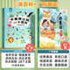 貝靈小粵同學【2本組合】粵語啟蒙早教童謠+百科玩具男女孩生日禮物