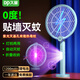 久量（DP） 電蚊拍充電式滅蚊拍電擊驅蚊神器滅蠅紫光誘蚊滅蚊燈家用可折疊 折疊款【自動(dòng)滅蚊+兩用+配底座】