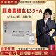 FILLMED菲歐曼銀盒水光動(dòng)能素批文版菲洛嘉135ha精華保濕抗皺一瓶一碼 135HA銀盒3ml*1瓶 批文帶防偽
