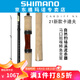 SHIMANO 禧瑪諾21新款卡迪夫CARDIFF NX路亞竿溪流微物竿馬口竿魚竿 1.63米 B54UL 槍柄