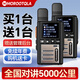 MOROOTQLA公網(wǎng)對講機5000公里遠距離全國通5g插卡物流醫院酒店車(chē)隊手臺安保 5G先鋒版（買(mǎi)一臺送一臺）