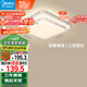 美的（Midea）LED吸頂燈現(xiàn)代輕奢餐廳臥室燈仿水晶燈飾48瓦三段調(diào)色x2206包安裝