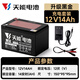 天能電池JENNE兒童電動(dòng)車(chē)電瓶6v4.5ah7AH10A12伏摩托玩具汽車(chē)童車(chē)通用電池 天能黑金12v14AH+充電器