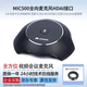 華為 HUAWEI CloudLink MIC500全向麥克風(fēng)適用于box300/box600/TE20/30/40/50外置有線(xiàn) 替代VPM220