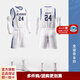 準(zhǔn)者【聯(lián)賽同款】籃球服個(gè)性免費(fèi)定制球衣男成人比賽美式運(yùn)動(dòng)訓(xùn)練隊(duì)服 Z121110108全運(yùn)會(huì)白 XL/180