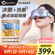 WayourCare眼部按摩器 護眼儀眼睛按摩干眼潤眼儀冰鎮冷熱敷冰敷眼罩送女朋友父母生日送老師教師節禮物