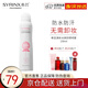 希蕓（syrinx）清新冰爽防曬噴霧150ml SPF50+ PA+++ 男女通用防水防汗紫外線 一瓶
