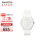 斯沃琪（Swatch）瑞士手表 凈白無(wú)邪2.0 七夕禮物 考試表 雙歷石英表SO29W704-S14