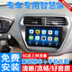 適用福特福睿斯大屏導航儀一體機車載智能車機中控顯示屏幕倒車影像15 16 17 18 19年款 福睿斯觸屏版 WIFI版32G+包安裝