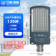 亞明照明led路燈頭220V新農(nóng)村道路戶外防水電線桿照明燈庭院射燈挑臂路燈 120W白光-防雷寬壓隔離驅(qū)動(dòng)