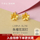 謝瑞麟（TSL）黃金耳釘女朱槿花簡約氣質(zhì)足金耳飾生日YM352 約0.75g 工費200元