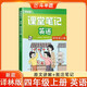 新版斗半匠英語(yǔ)課堂筆記四年級上冊譯林版同步教材黃岡學(xué)霸隨堂筆記教材全解小學(xué)課前預習單課后復習輔導書(shū)