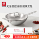 雙立人（ZWILLING）中式炒鍋不銹鋼炒菜鍋無涂層烹飪鍋具電磁爐燃氣通用NovaPlus 不銹鋼炒鍋 30cm