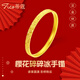 蒂蔻（Tico）黃金手鐲足金999櫻花碎碎冰黃金手鐲送女友老婆生日禮物 櫻花碎冰手鐲6MM金重9g多退少補(bǔ) 58圈號
