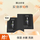 膜法世家水嫩亮膚黑面膜熬夜補水保濕 抗氧化補水保濕面膜 軍訓禮物男女 水潤保濕黑面膜 10片 （單片散裝）