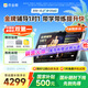作業(yè)幫AI學(xué)習(xí)機(jī)X50【國(guó)補(bǔ)500元】金牌輔導(dǎo)伴學(xué)自習(xí)室天天同步練 學(xué)練機(jī)平板電腦護(hù)眼屏13.2''8+256G