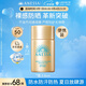 安熱沙（Anessa）智感倍護防曬乳20mL小金瓶安耐曬高倍防曬防水防汗