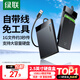 綠聯(lián) USB3.0移動(dòng)硬盤(pán)盒2.5英寸外置硬盤(pán)殼 SATA串口筆記本電腦臺(tái)式機(jī)外接固態(tài)機(jī)械SSD硬盤(pán)盒子 USB3.0固定線(xiàn)