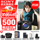 索尼（SONY）ILCE-7M4/A7M4全畫(huà)幅微單數碼相機專(zhuān)業(yè)級a74 α7IV 單機身【贈256G卡+品牌電池+座充+相機包】 官方標配