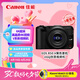 佳能（Canon）EOS R50 V黑色14-30套機(jī) vlog創(chuàng)意視頻機(jī)